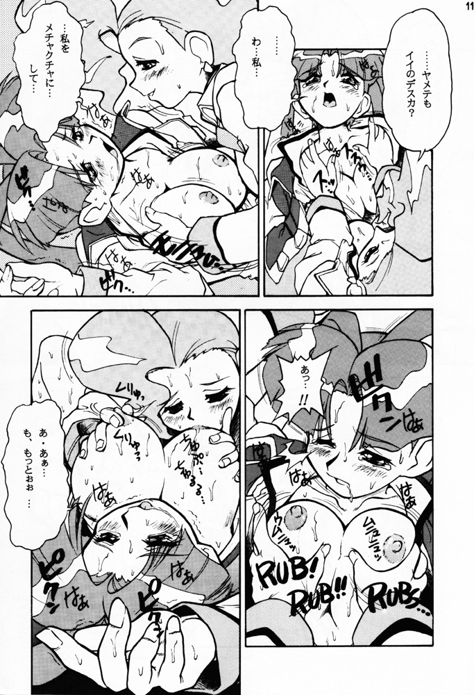 (CR21) [Escargot Club (Juubaori Mashumaro)] DRILL (Gaogaigar) page 12 full