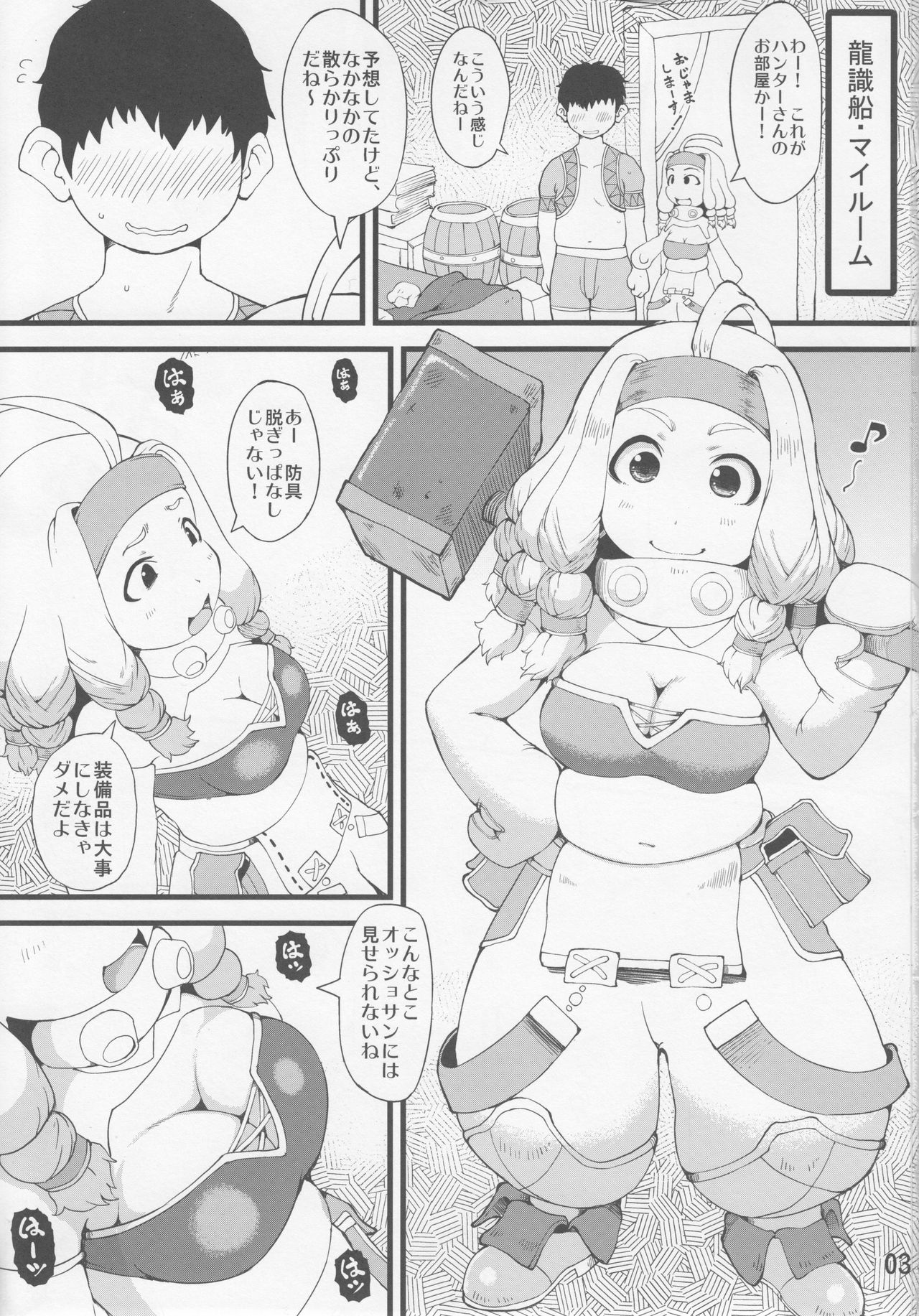 (C92) [Urakaryuu (Ibukichi)] Kakouya-chan wa Naitenai! (Monster Hunter) page 2 full