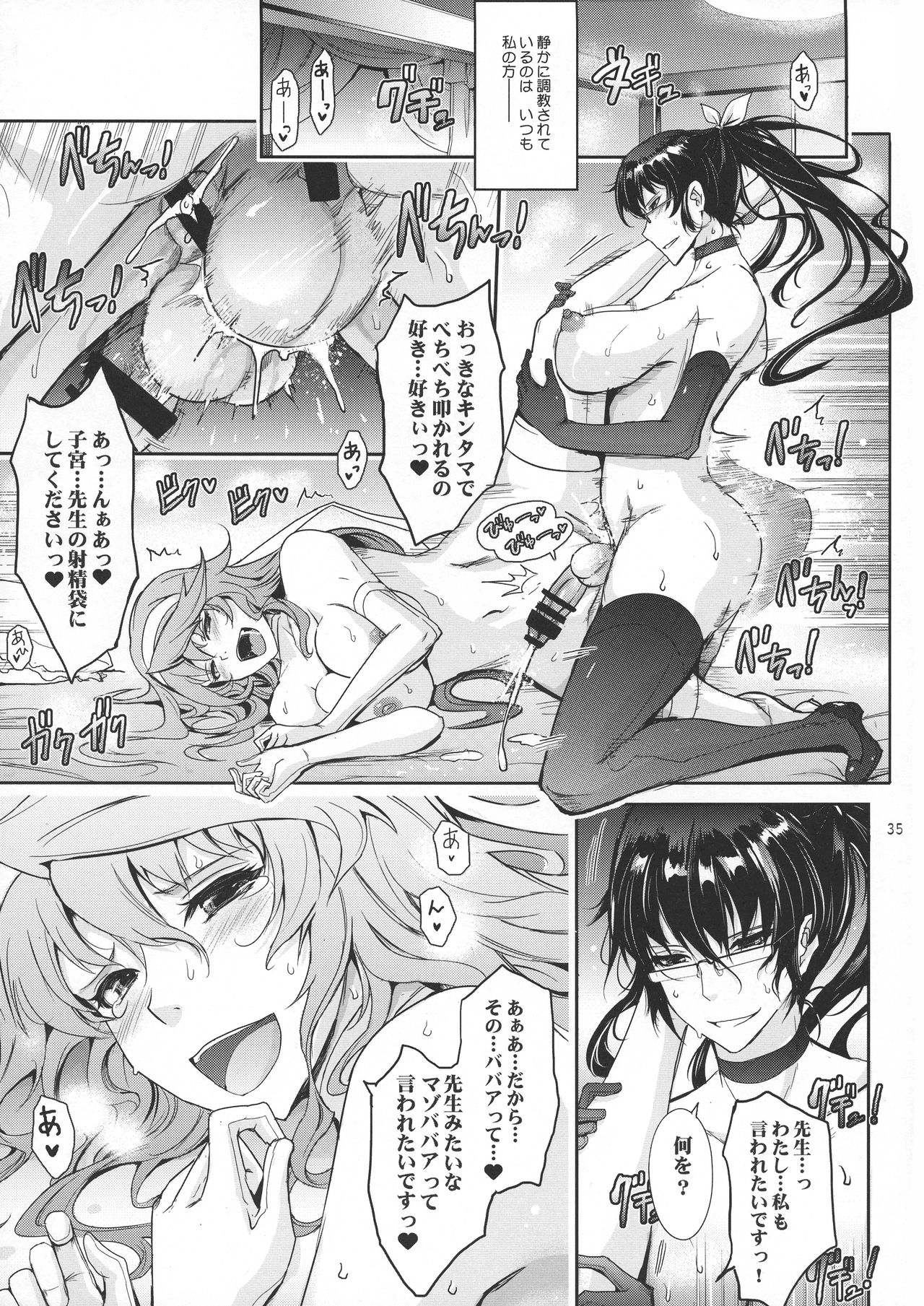 [Garyuh-Chitai (TANA)] Midara Kotoba Taimanin Hasuma Reiko no Kokuhaku (Taimanin RPG) page 35 full