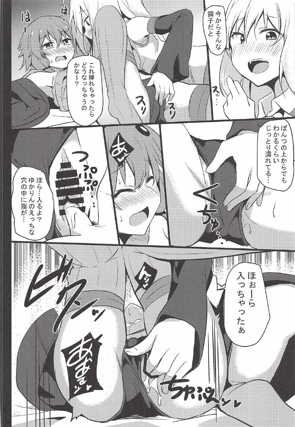 (Kono Koe Todoke, Tsuki made mo San) [Milk Pudding (Jamcy)] Mou Ikitai no!! (VOCALOID) page 9 full