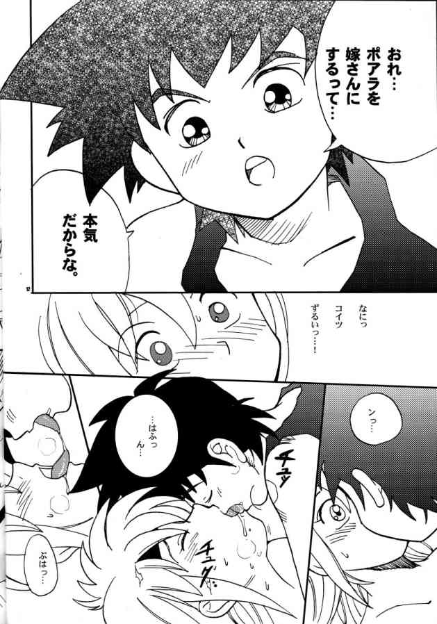 (CR37) [Bumsign (Hatoya Kobayashi)] Beet no! Konna Hazude wa! (Beet the Vandel Buster) page 9 full