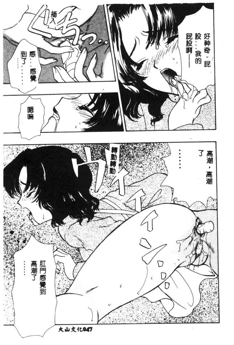 [Shimao Kazu] Charm Point [Chinese] page 24 full