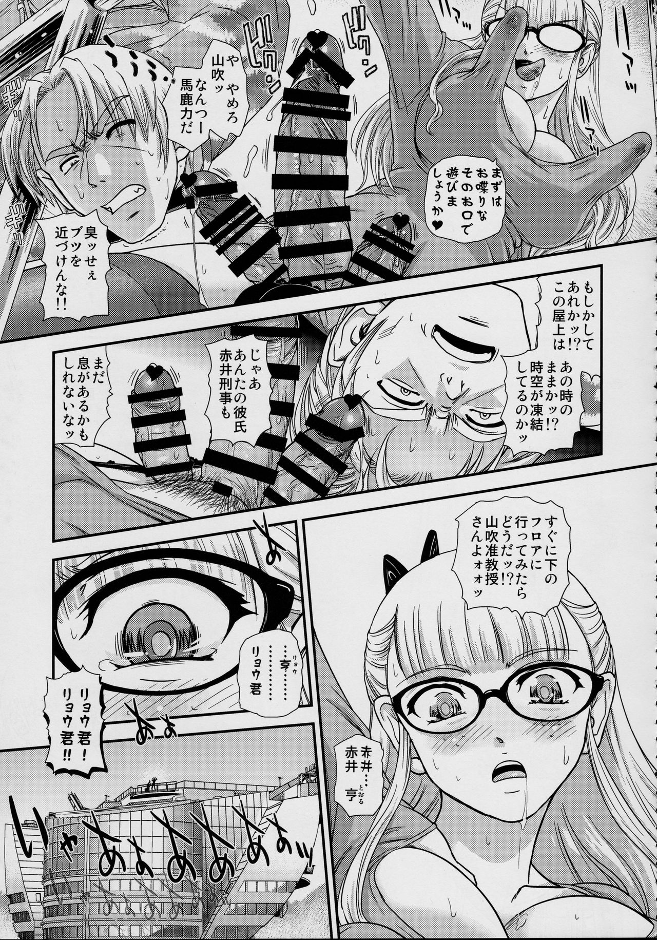 (C95) [Behind Moon (Dulce-Q)] DR:II ep.7 ~Dulce Report~ page 12 full