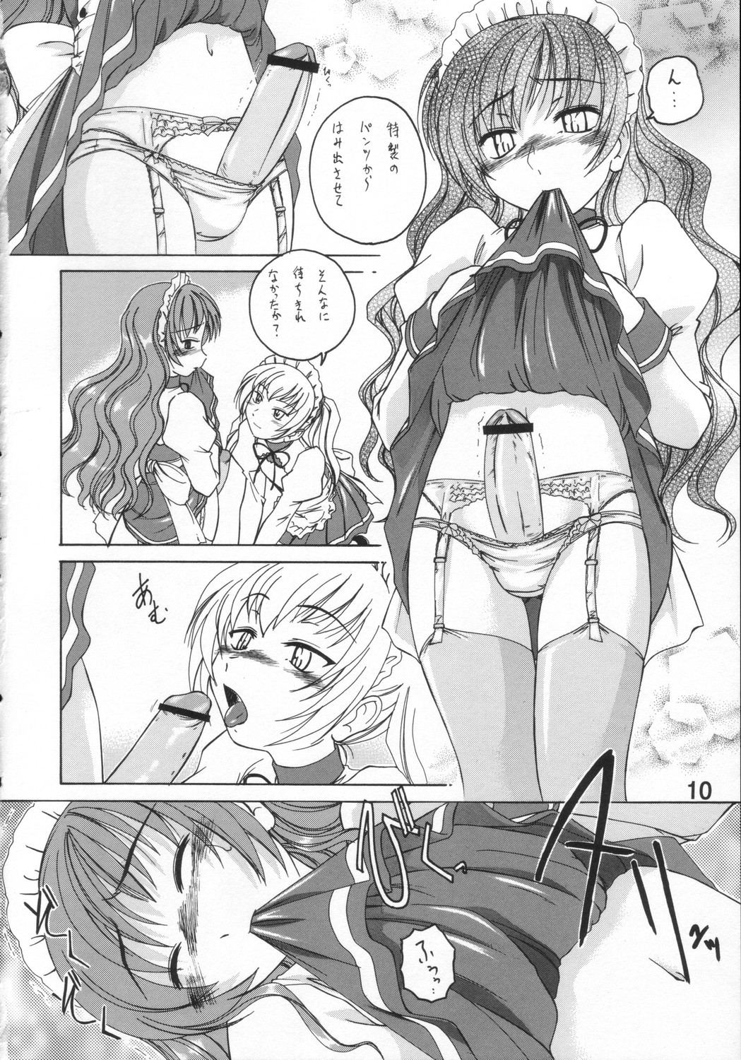 (C71) [Joshinzoku (Wanyanaguda)] Manga Sangyou Haikibutsu 11 - Comic Industrial Wastes 11 (Princess Princess) page 9 full