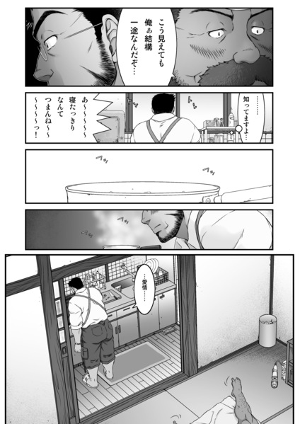 (C83) [Neyukidou (Various)] Muraya Ginza Shoutengai Mahiru no Kettou page 23 full