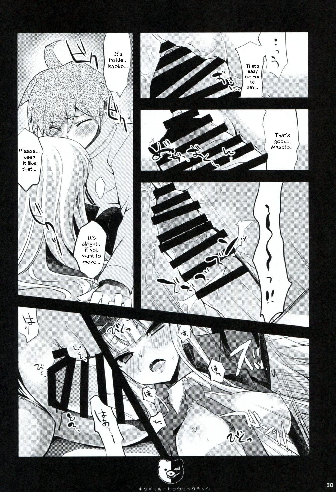 (C85) [Ninokoya (Ninoko)] Dangan Archive (Danganronpa) [English] [PhantomsJoker] page 29 full