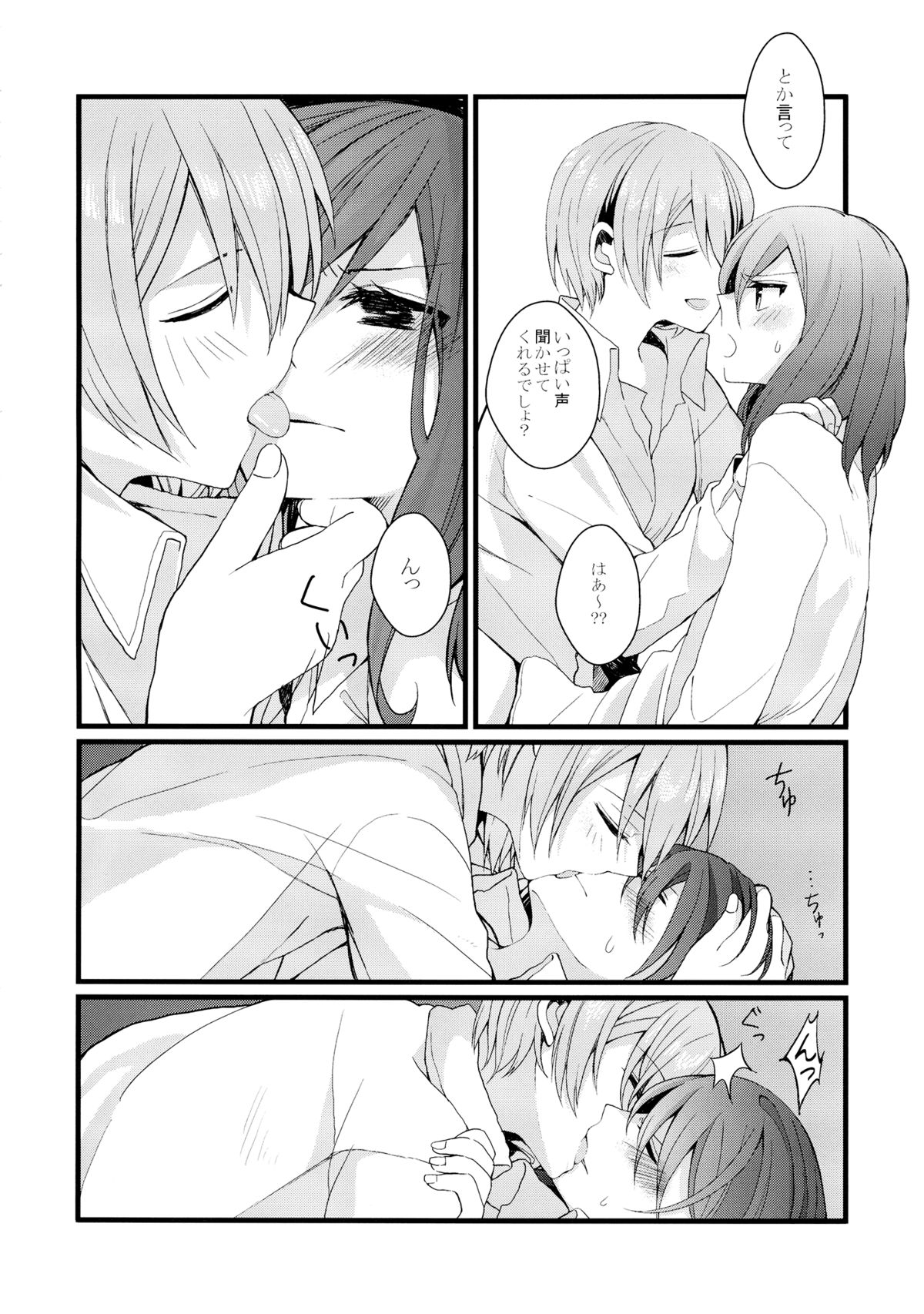 (C87) [Majihima (Bocha)] Iya Janai Kedo (Love Live!) page 4 full