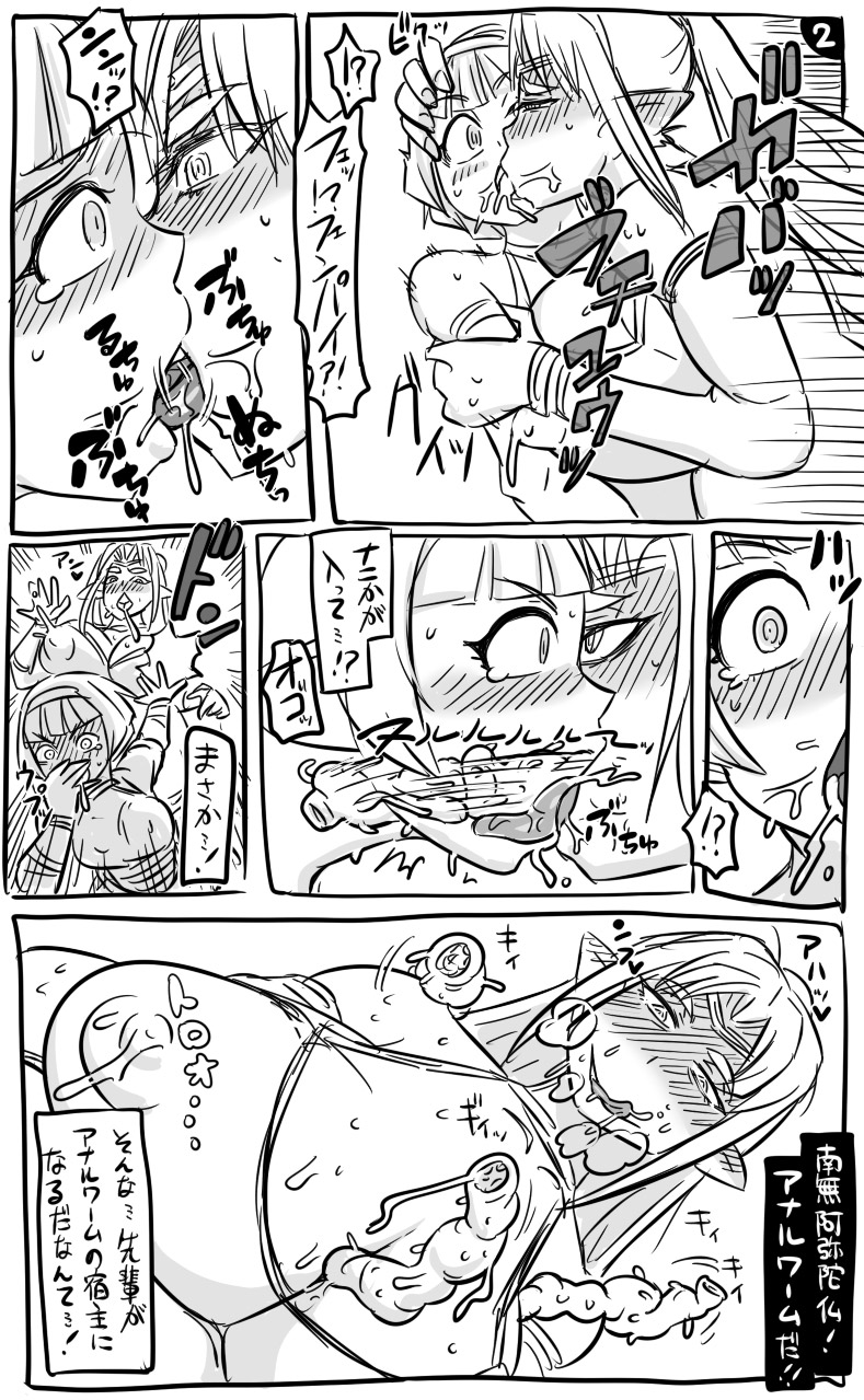 [Tonda] 2015年　アナルワーム漫画まとめ page 10 full