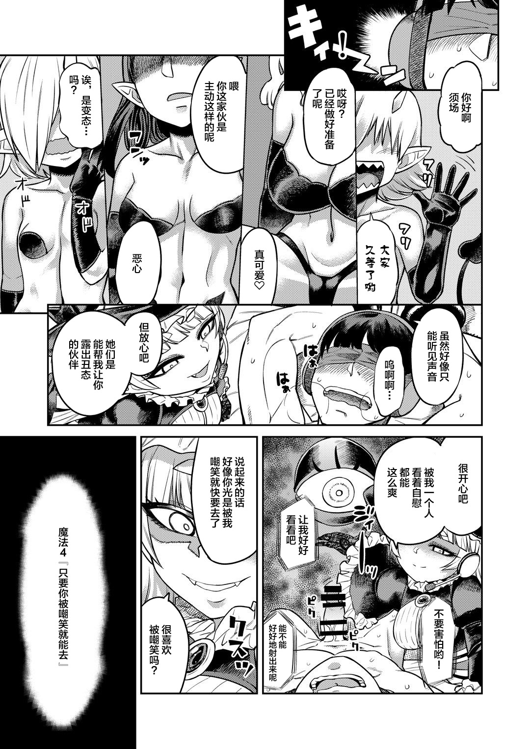 [Sakeitiba (Samon Shiu)] Onaho o Kattara Jinsei Shuuryou [Chinese] [不咕鸟汉化组] page 30 full