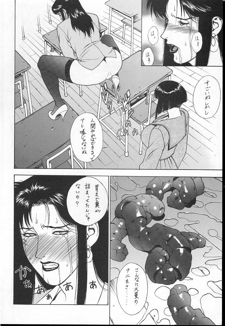 [Motchie Kingdom (Motchie)] GOLD-E act3 (Gundam 0083) page 27 full