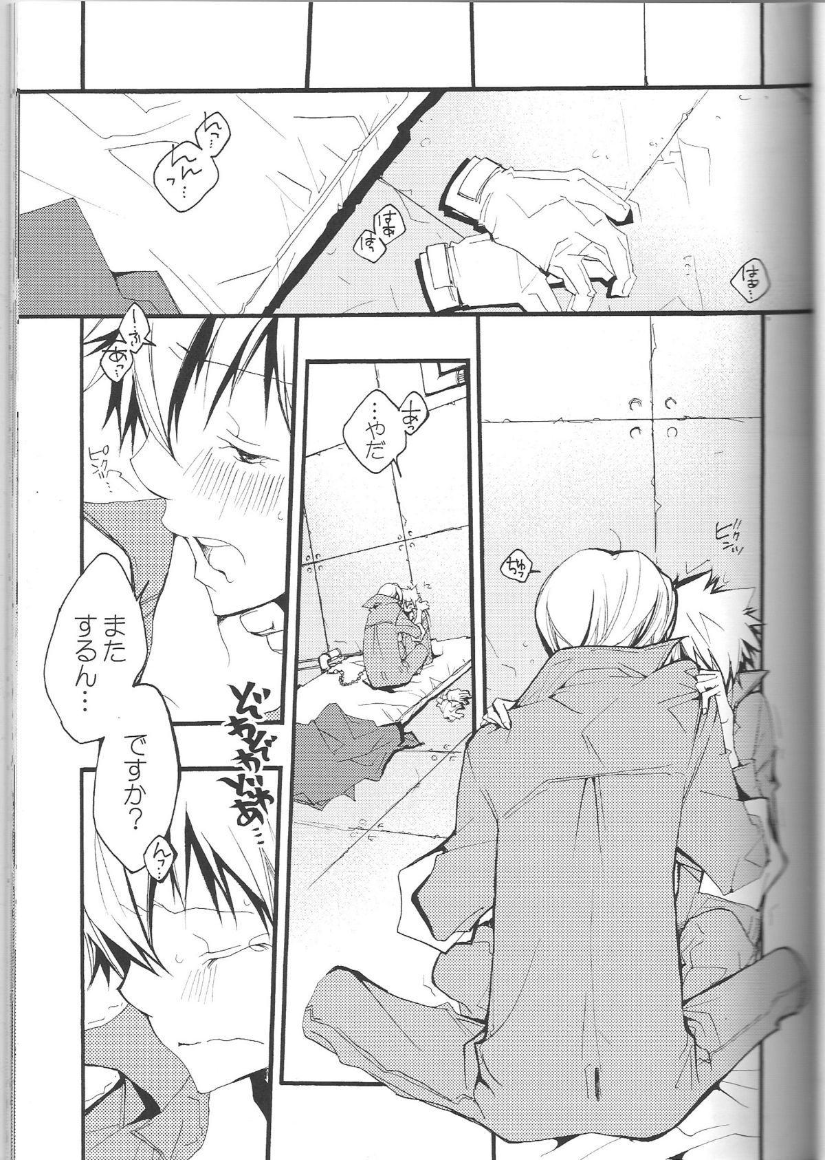 (C74) [BBP (Izumi Bouko)] SpaTsuna 2-Kaime. (Katekyoo Hitman REBORN!) page 18 full