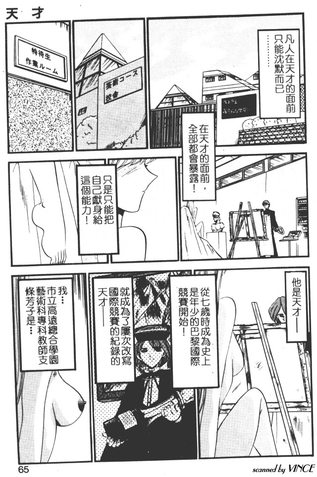 [Komura Saki] Kaeran Ka no Shoudou no Chi e [Chinese] page 60 full