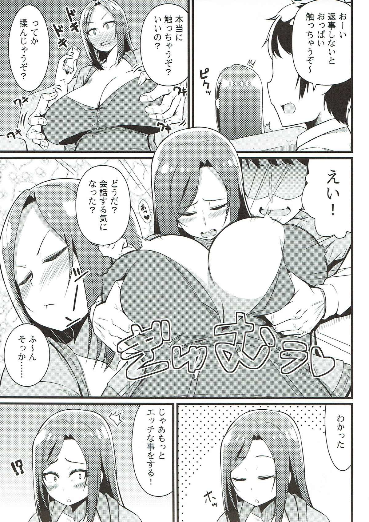 (C90) [Toudori no Su (Toudori)] 2M lovers (THE IDOLM@STER CINDERELLA GIRLS) page 14 full