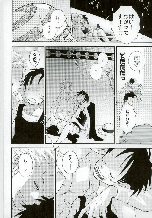 (C89) [Nico-ichi (Miyagi Kei)] Ore no Aibou no Hanashi (One Piece) page 29 full