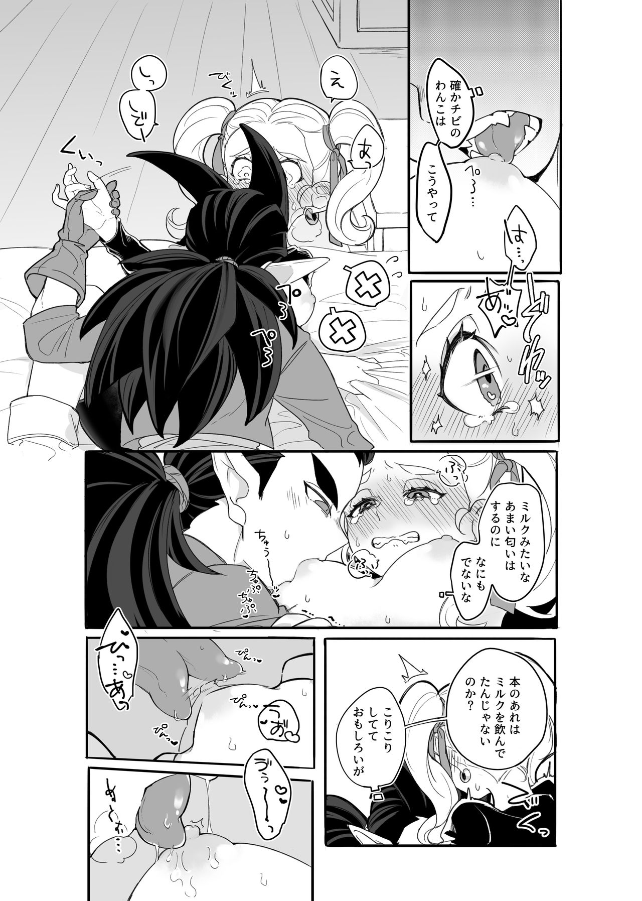 [Type-wanwan (Urume)] Gomennasai ga Kikoenai. (Dragon Quest Builders 2) [Digital] page 15 full