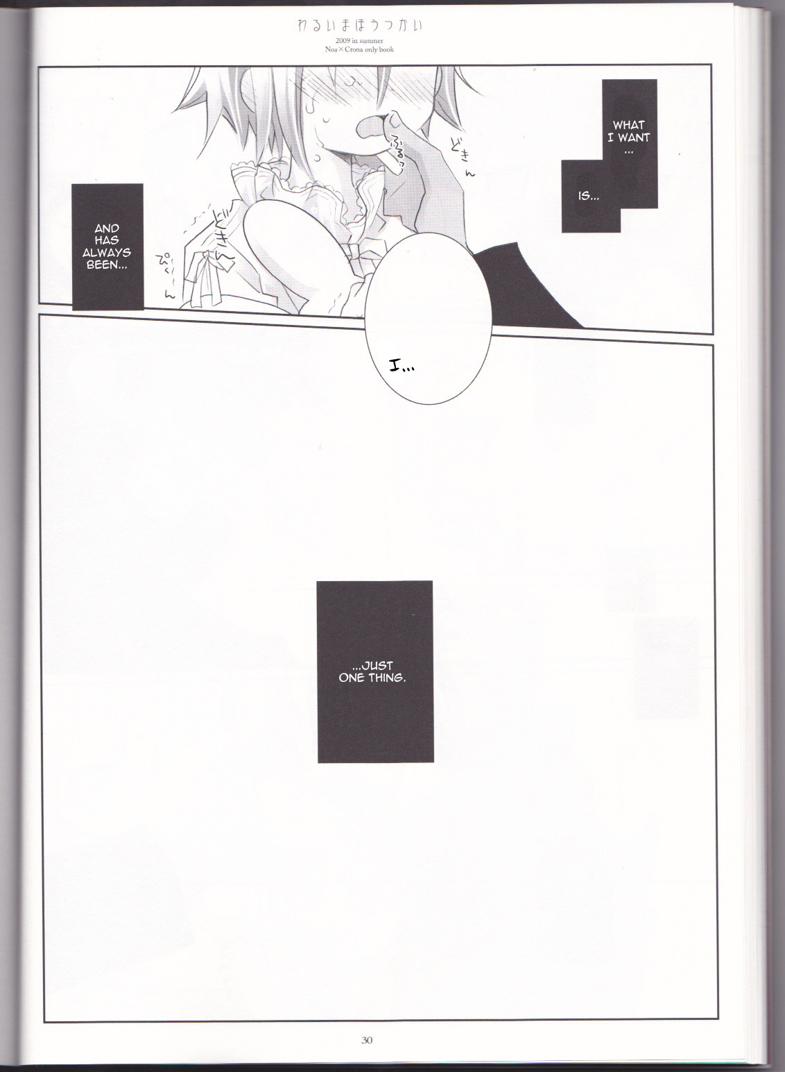 (C76) [CHRONOLOG (Sakurazawa Izumi)] Warui Mahoutsukai (Soul Eater)english [the tsuuyaku] page 30 full