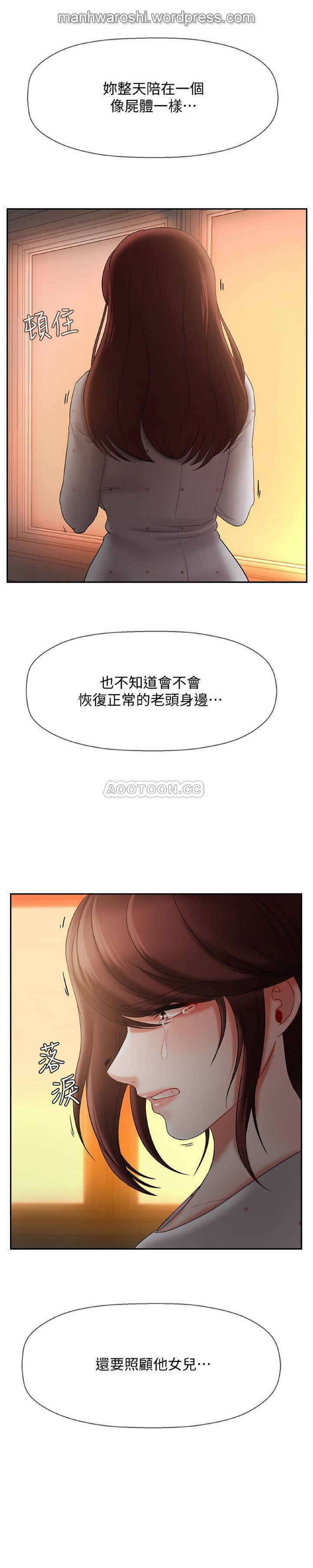 坏老师 | PHYSICAL CLASSROOM 12 [Chinese] Manhwa page 43 full