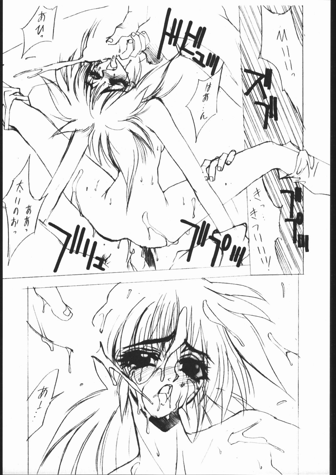 (C48) [Hightech JAPAN (Shiki Satoshi)] BMX (Various) page 12 full