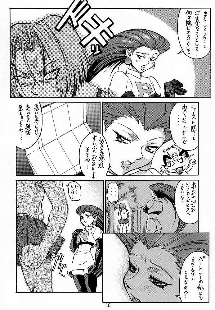 (C52) [TOLUENE ITTOKAN] Ketsu! Megaton A (Various) page 9 full