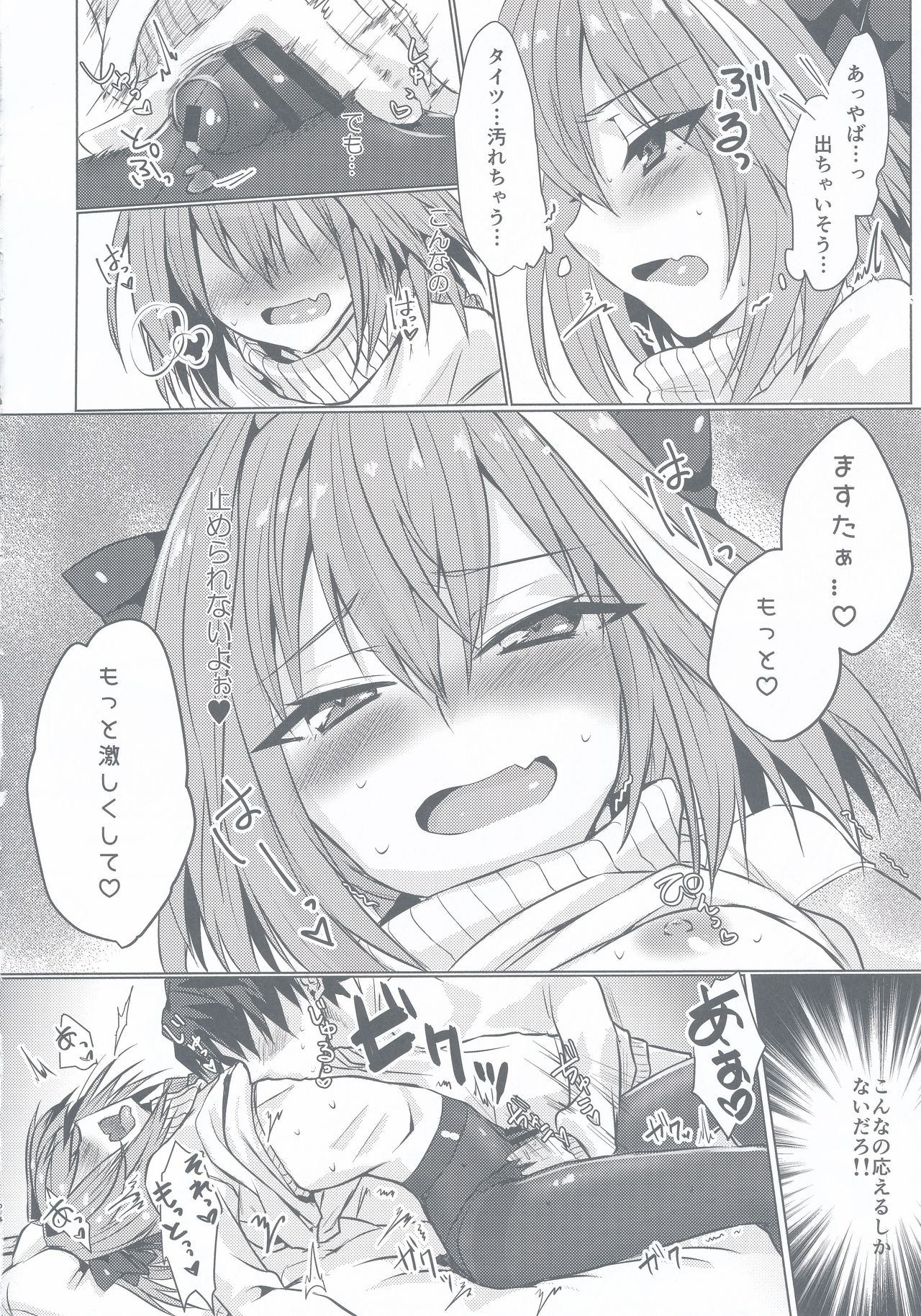 (C95) [Nekorobi (Nakajima Kotoko)] Astolfo-kun to Nenmatsu ni Ichaicha Sugosu Hon (Fate/Grand Order) page 24 full