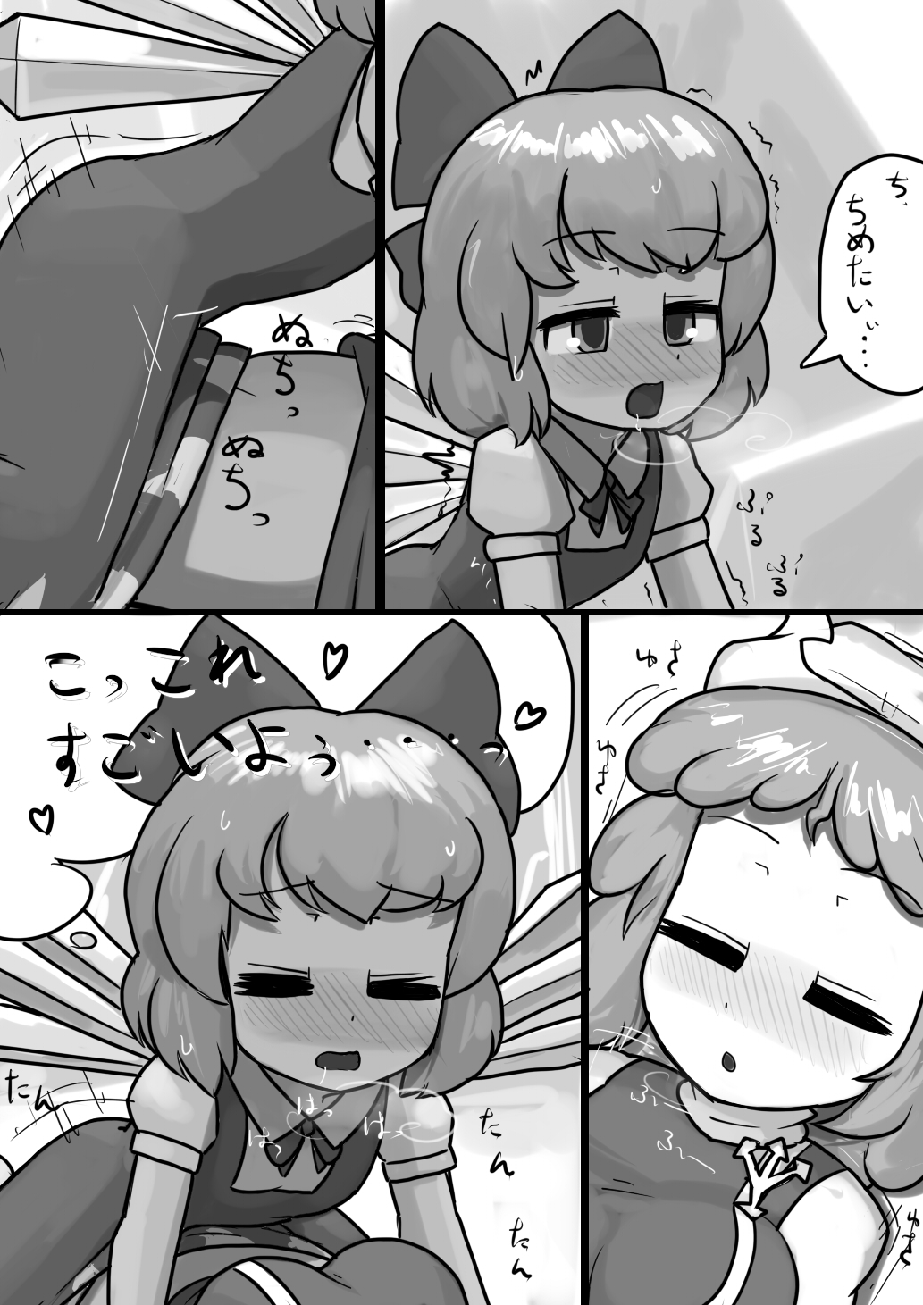 [Ninniku(Kari)] Chinko Cirno x Futsuu Letty no Suikan Manga (Touhou Project) page 6 full