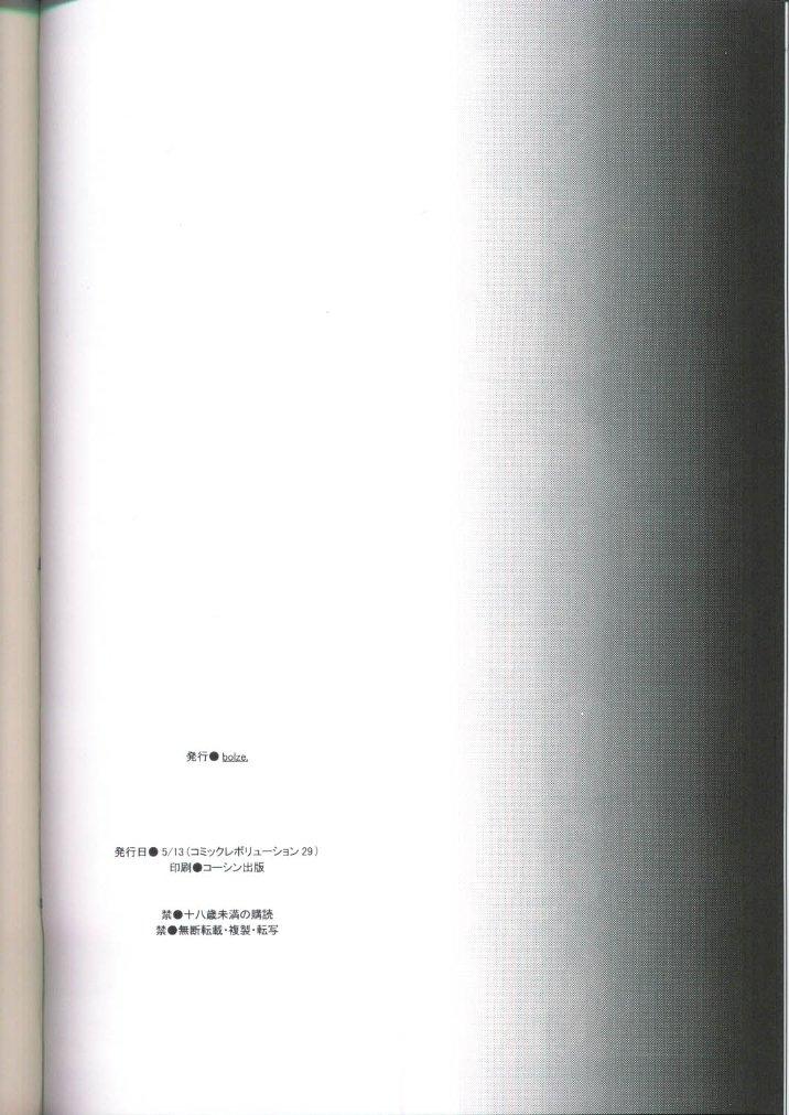 (CR28) [bolze. (rit.)] 20th Century Retrospective + Satou-san to Yamada-kun Appendix (Various) page 21 full