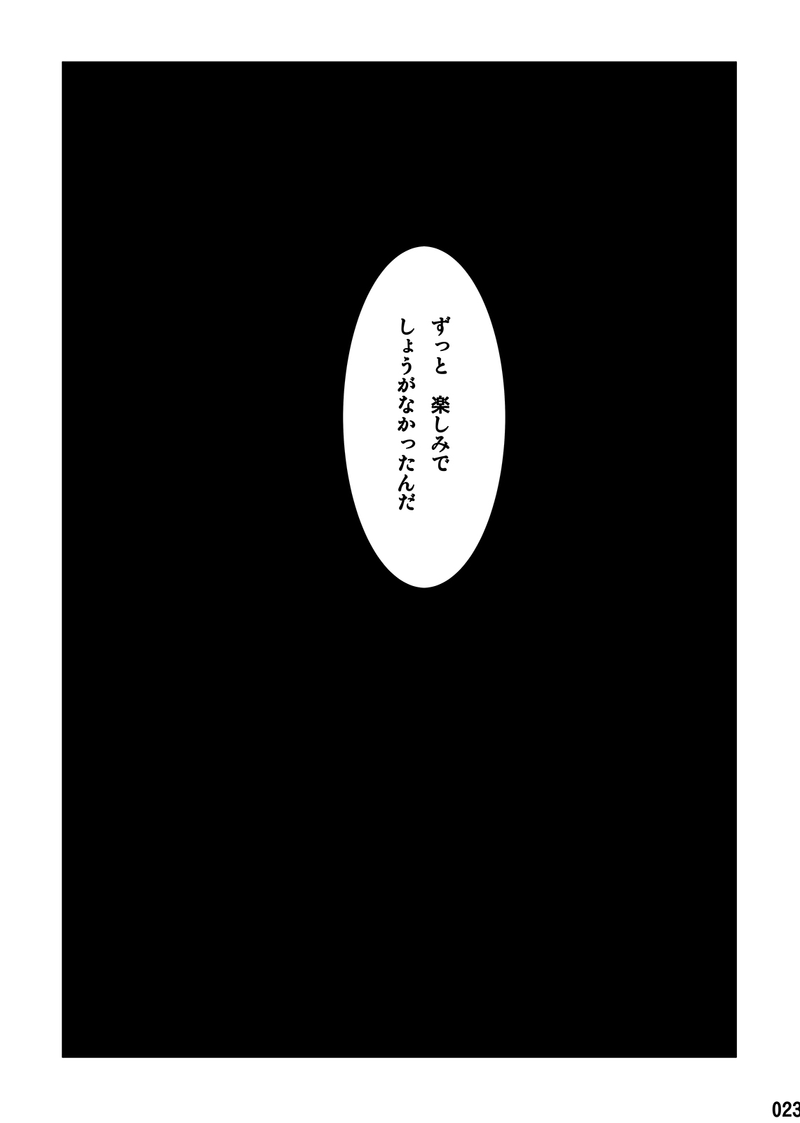 [BOX (Tsukumo Gou)] Kakera no Katachi [Digital] page 22 full