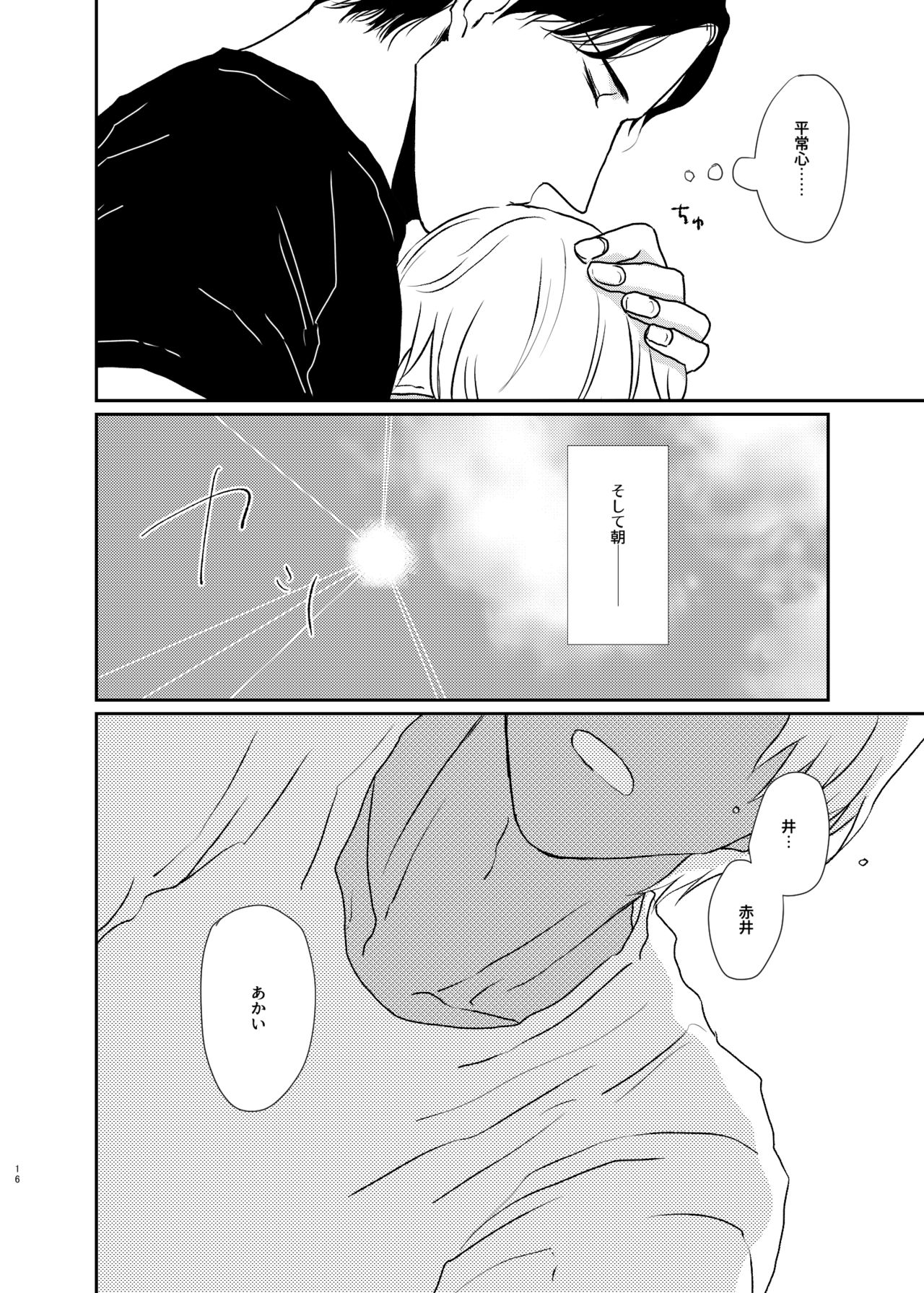 [CARNIVAL (Taira Tomo)] Sekaijuu Sagashitemo Kimi Shikainai Wakatte Yo Darling (Meitantei Conan) [Digital] page 15 full