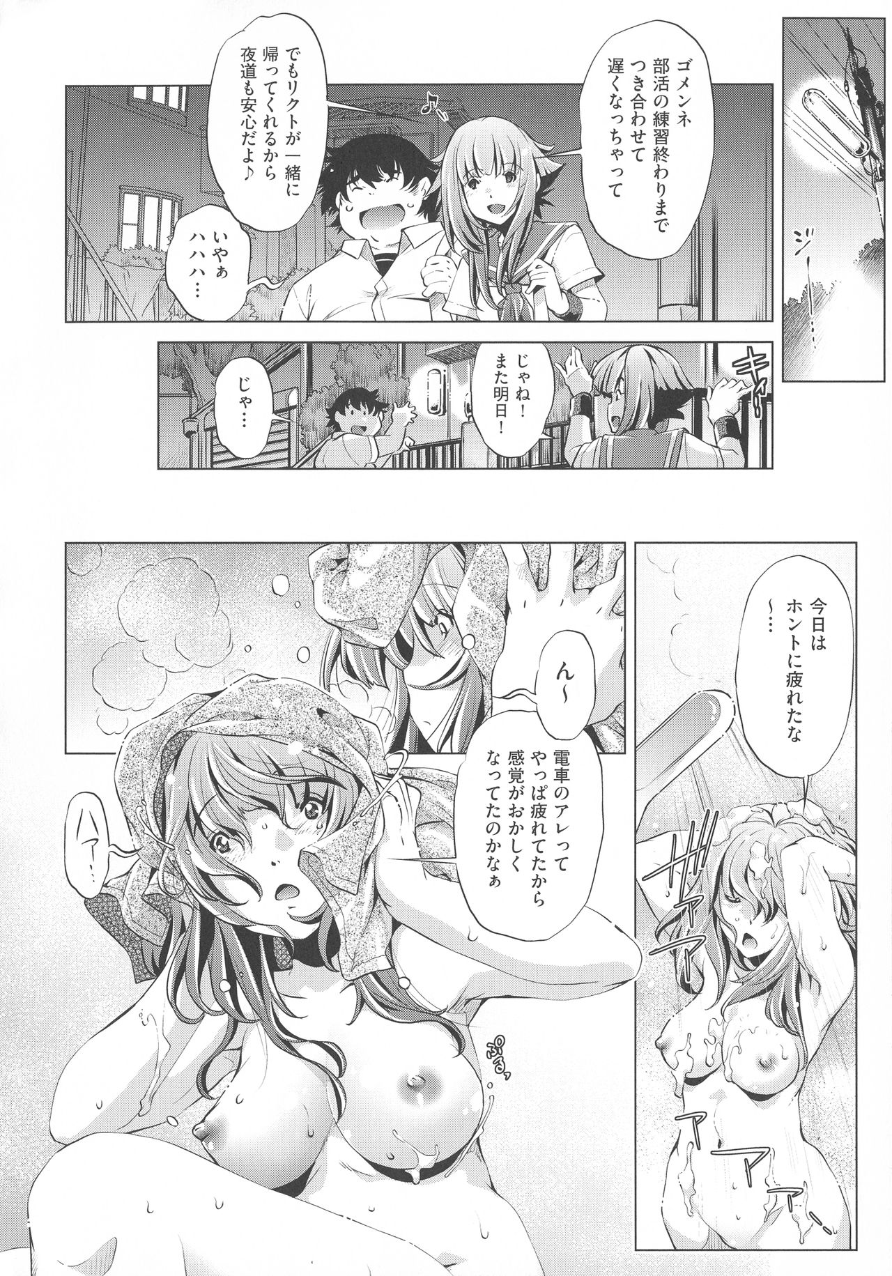 [Ootori Ryuuji] Jikan Teishi Now! page 38 full