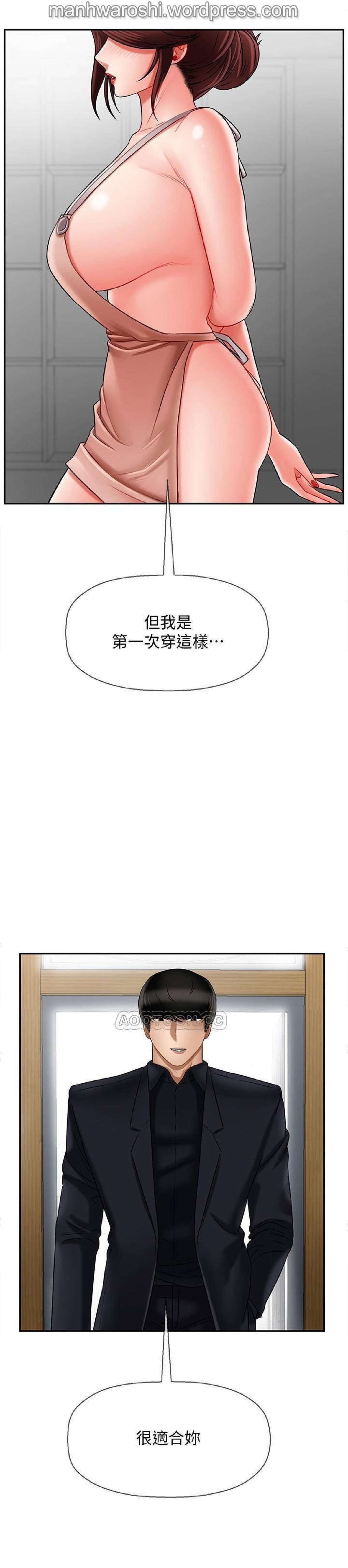 坏老师 | PHYSICAL CLASSROOM 17 [Chinese] Manhwa page 6 full