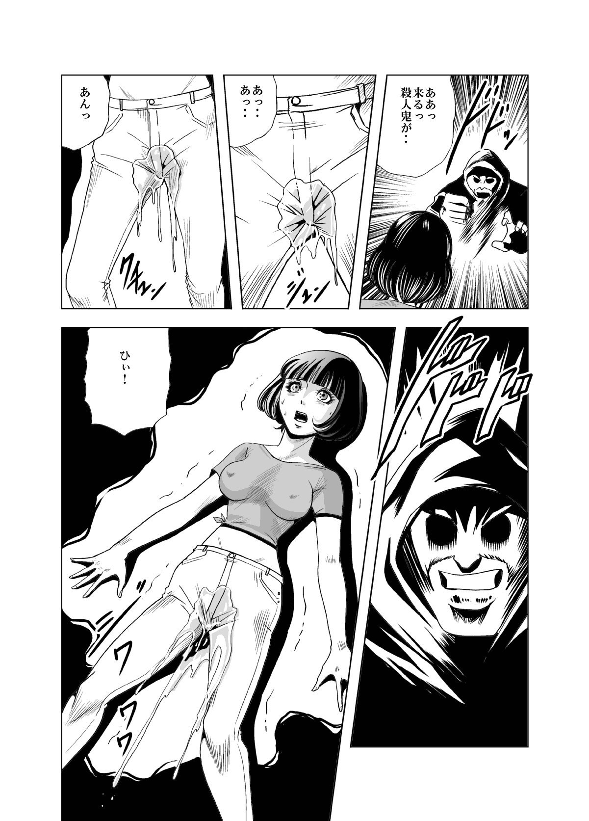 [Goro Mask (kisirian)] Goro Mask Ryona CG Collection Sono 2 Kanzenban [Digital] page 24 full