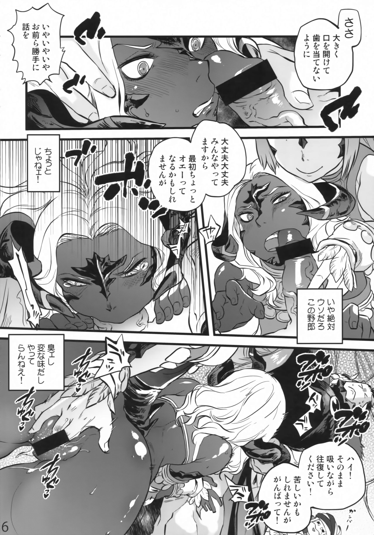 (C94) [Rapid Rabbit (Tomotsuka Haruomi)] B.B.GEEK (Final Fantasy XIV) page 15 full