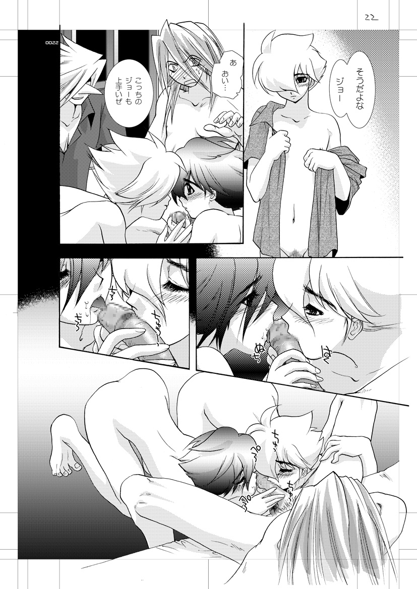 [Seinendoumei (U-K)] Seinen Doumei MODE. EX Eros Cross (Cyborg 009) [Digital] page 21 full