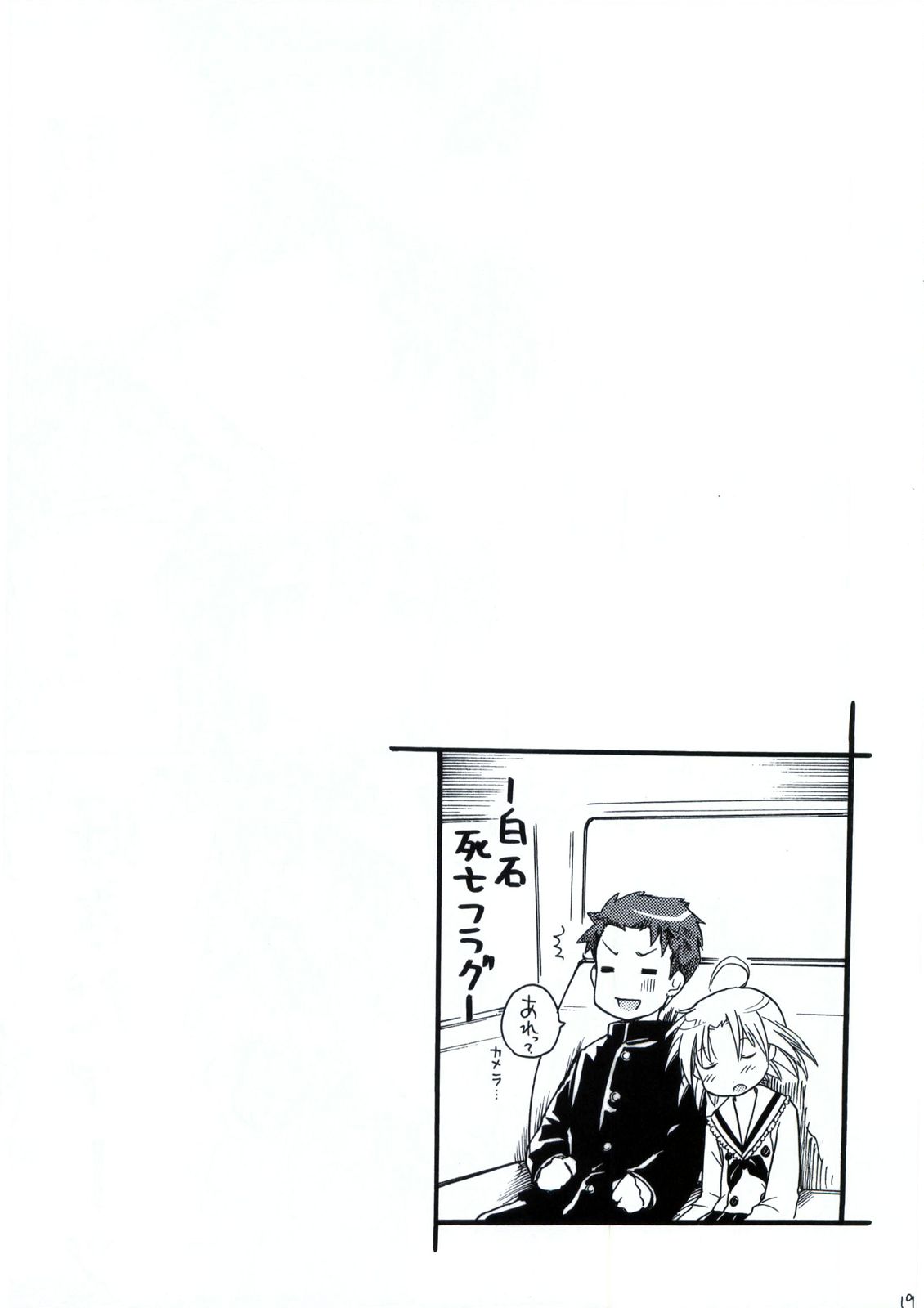 [Aichiko (ubizo)] Waku☆Suta Kazoku Keikaku (Lucky Star) page 20 full