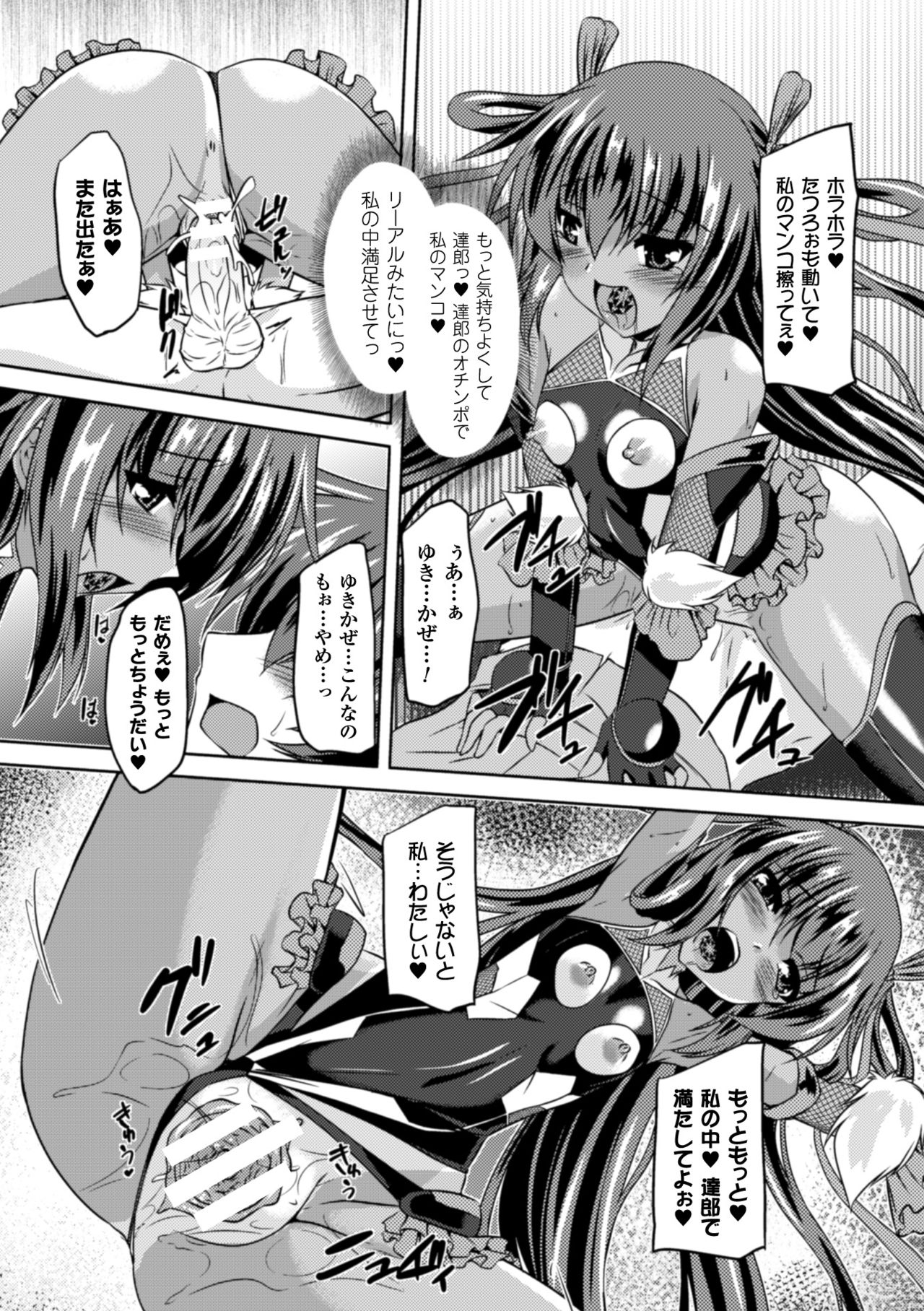 [Anthology] Seigi no Heroine Kangoku File Vol. 2 [Digital] page 12 full