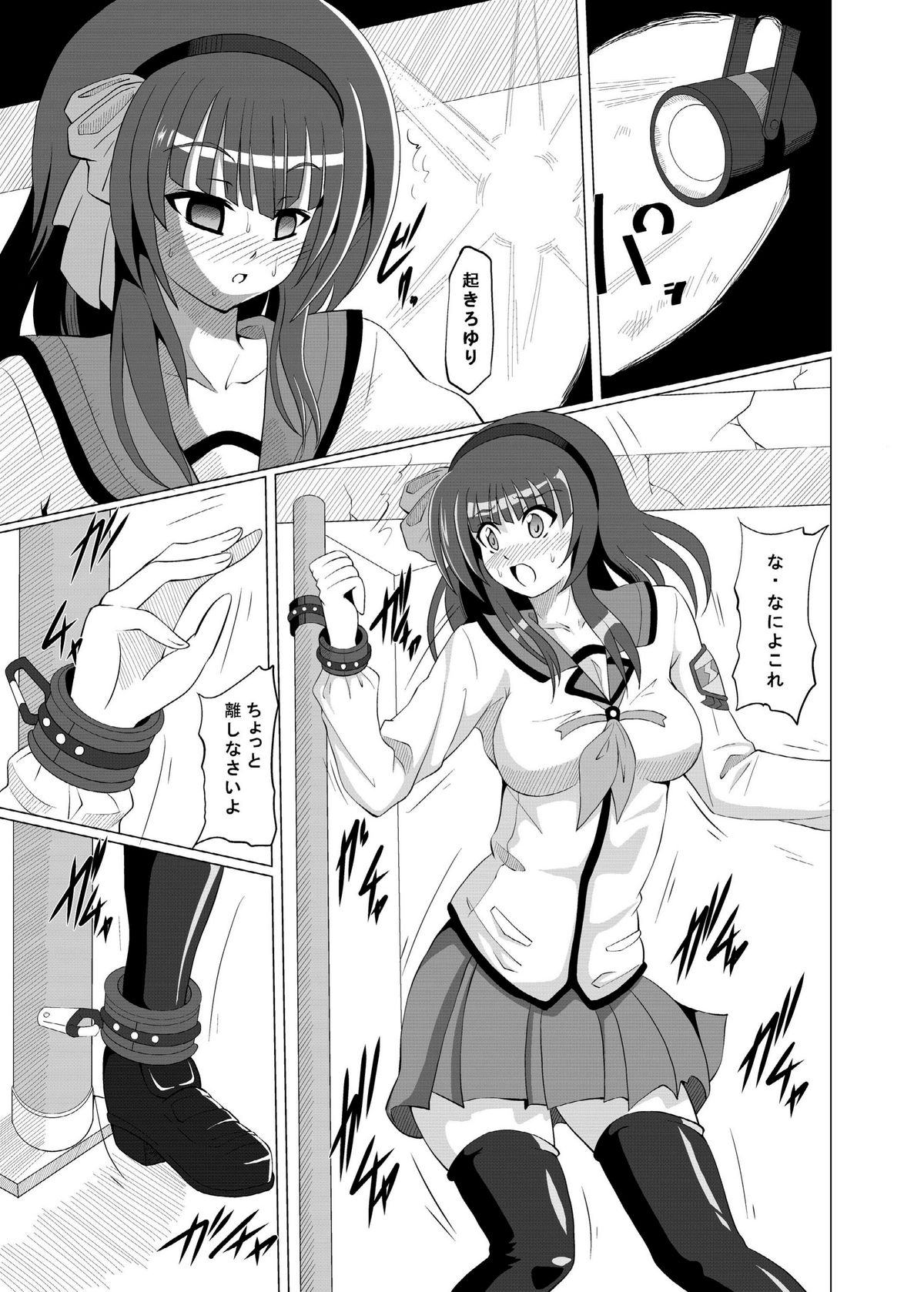 [Kurodamaya (Akadama)] Ryoujoku guidance (Angel Beats!) page 6 full