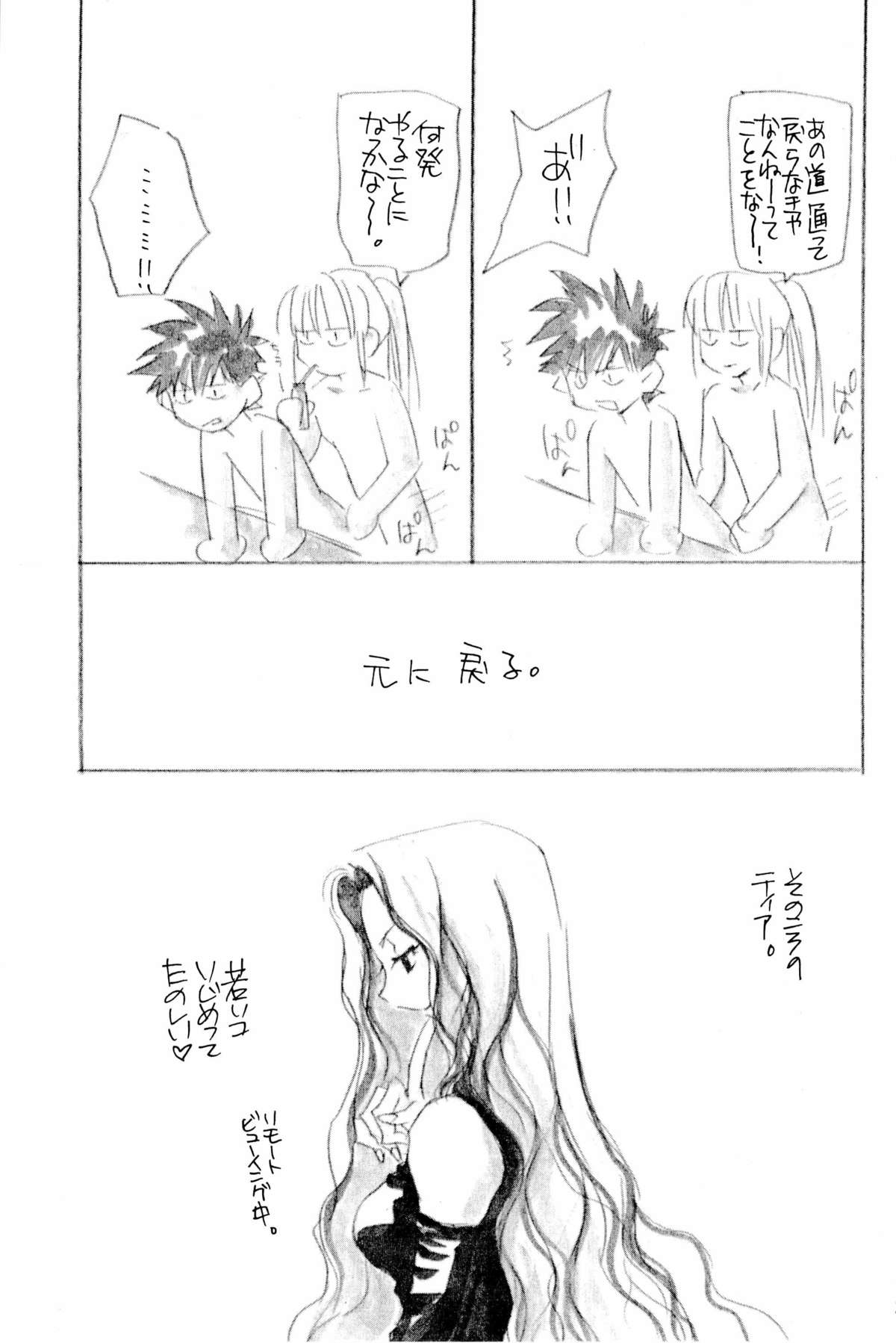 [Swastika (Nakamura Rumi)] Black Velveteen (Spriggan) page 29 full
