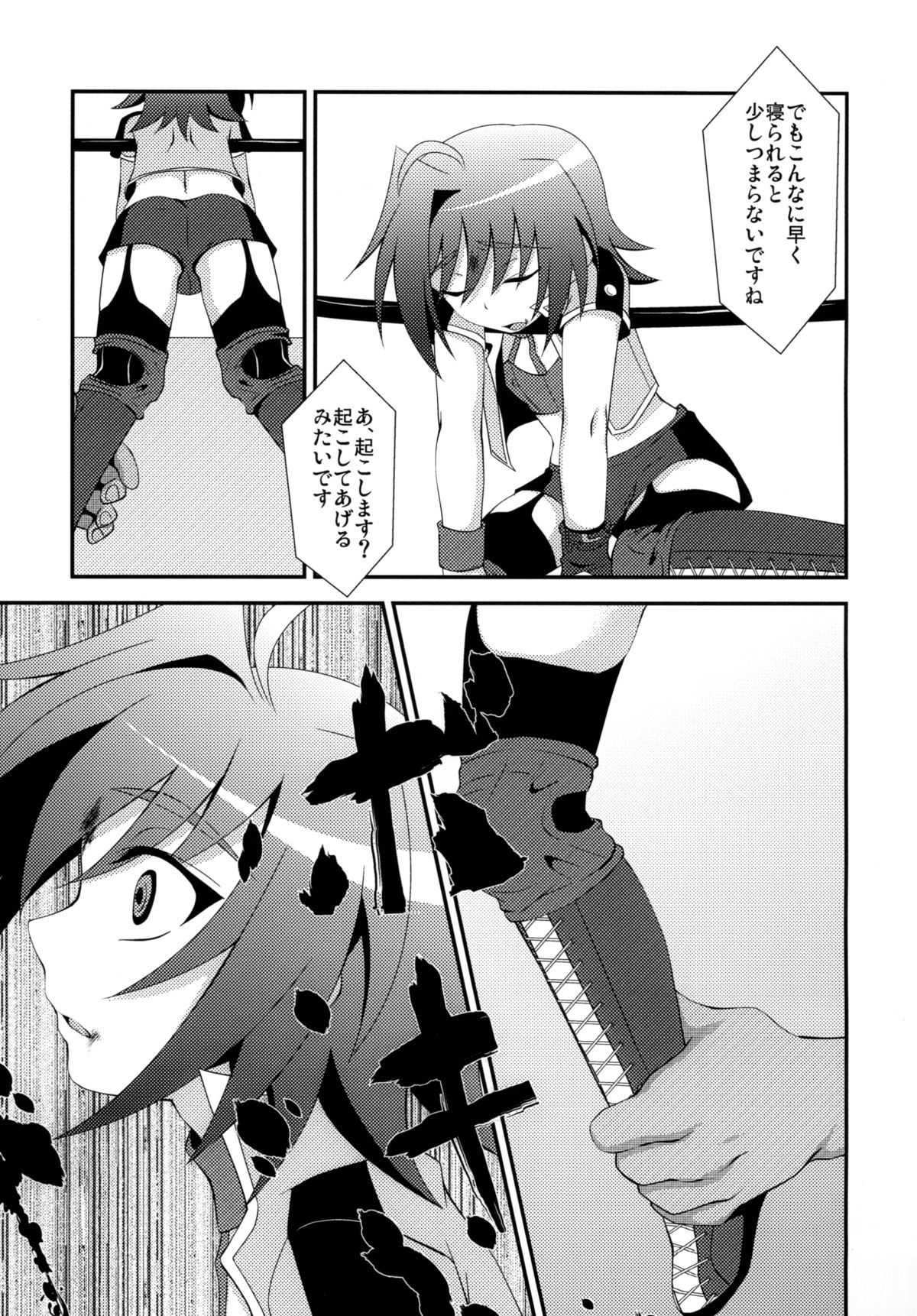 [choco-BANANA (Nanaki Nana)] Zangyaku Fight (Cardfight!! Vanguard) [Digital] page 11 full