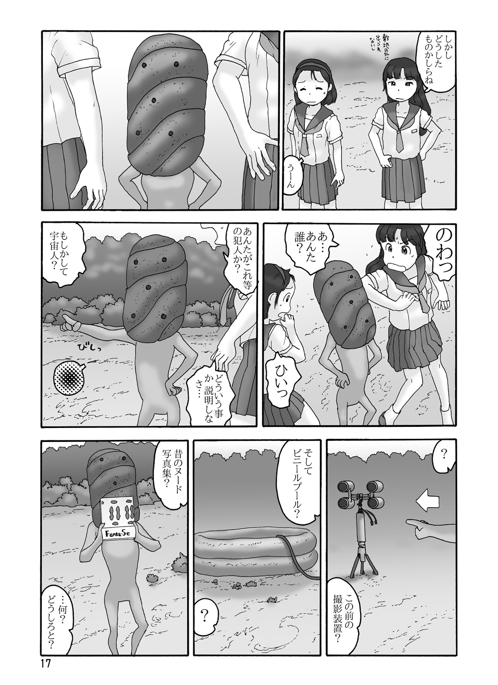 (C82) [Awatake (Awatake Takahiro)] Sofu no Ie page 16 full