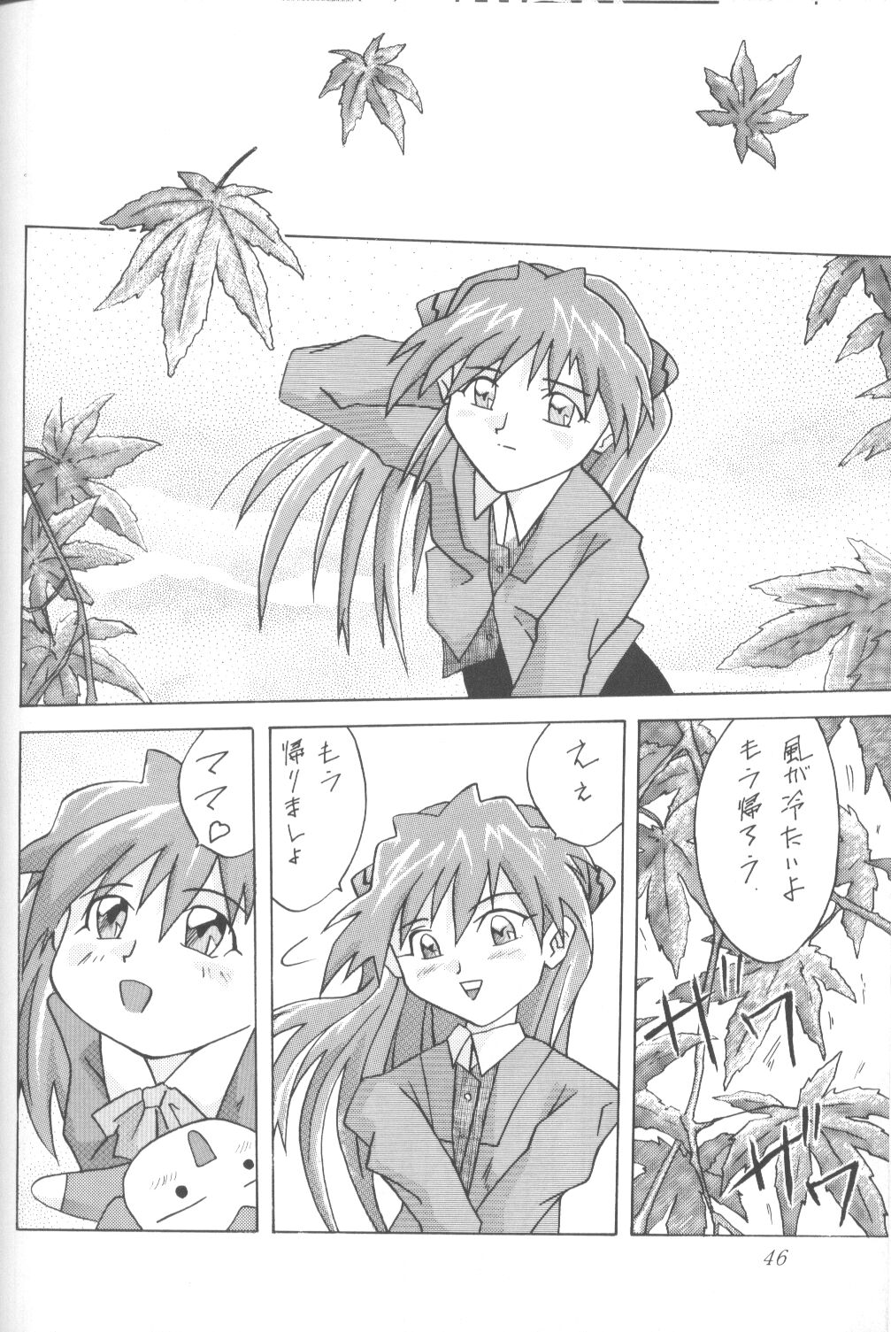 [Utamaru Press (Utamaru Mikio)] ASUKA Itoshisa o, Kimi ni (Neon Genesis Evangelion) page 45 full