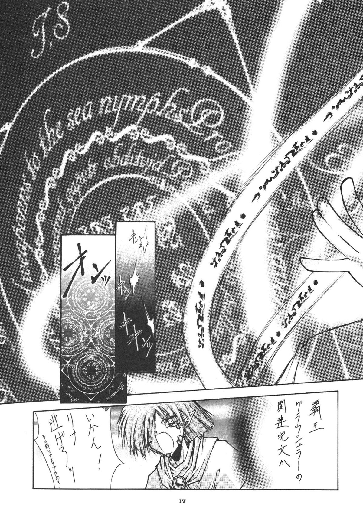 (C55) [BLUE GARNET (Serizawa Katsumi)] SURVIVE (Slayers, Oh My Goddess!) page 19 full