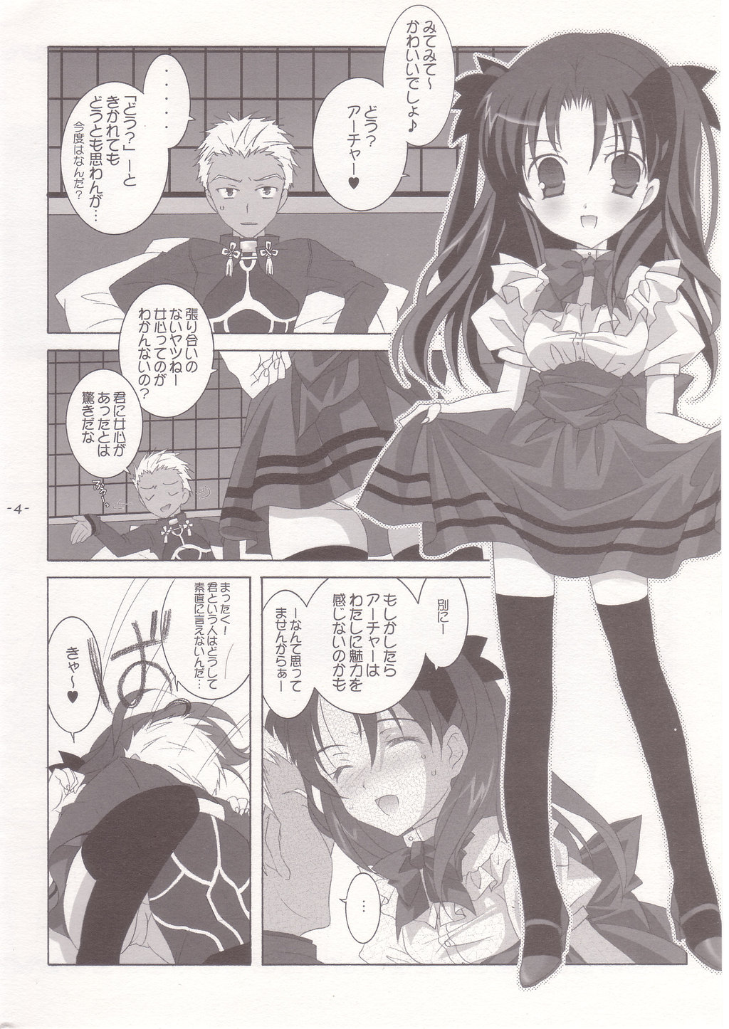 (C66) [Tenjikuya (Mochizuki Nana)] CUTE HONEY (Fate/stay night) page 4 full