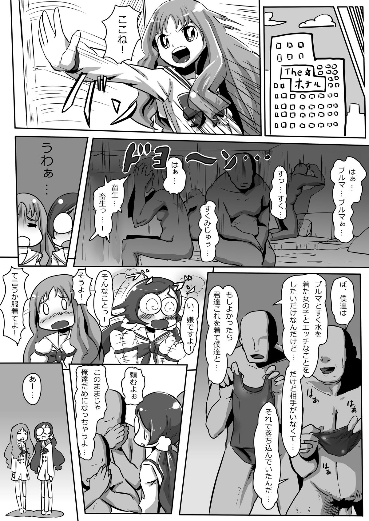 (C79) [Yo wa Okazu wo Shomou Shiteoru (Shian)] INSERT to the PrettyCure! (Heart Catch Precure!) page 3 full