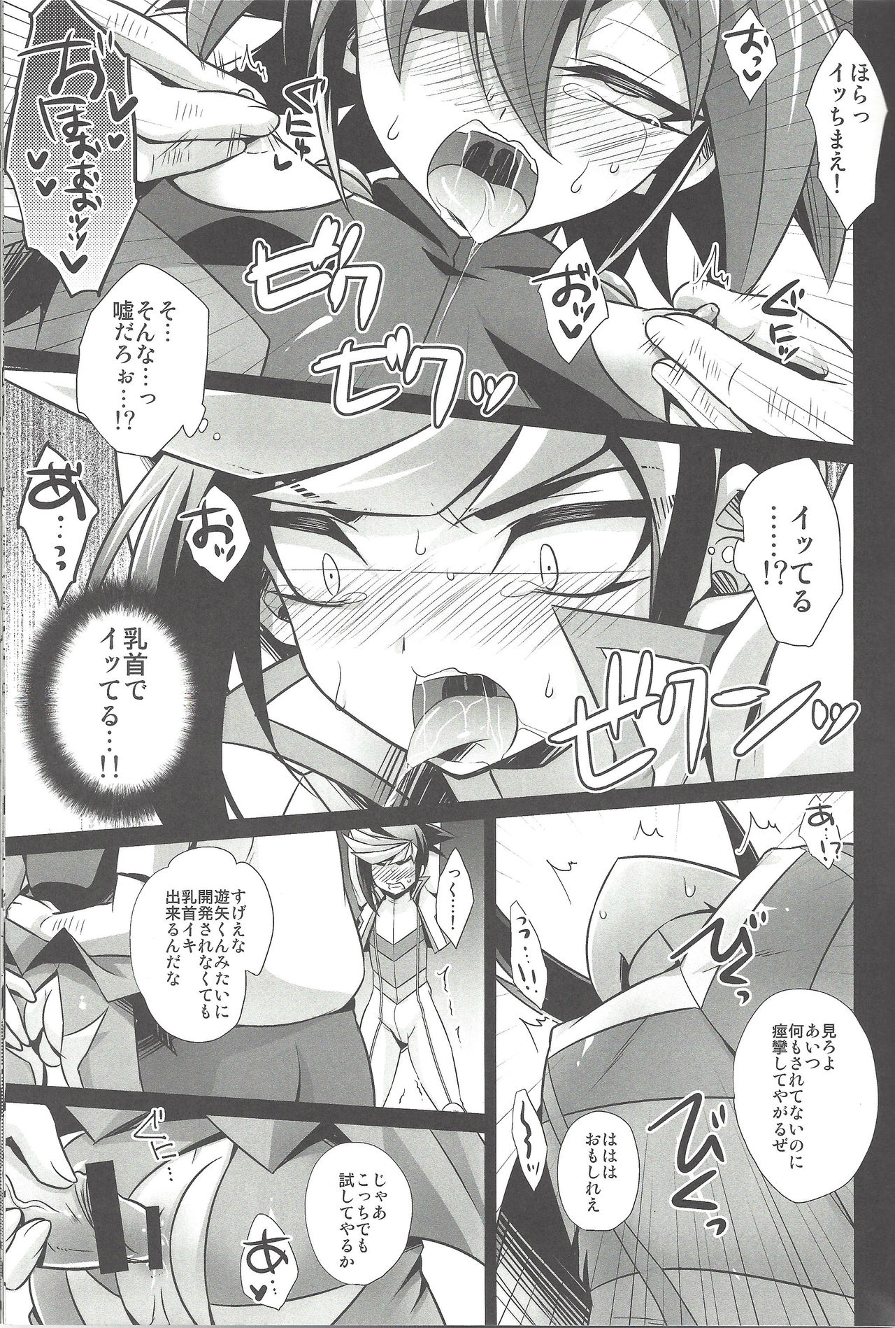 (Sennen Battle Phase 14) [HEATWAVE (Kaitou Yuuhi)] Synchro Zecchou Resonance (Yu-Gi-Oh! ARC-V) page 12 full