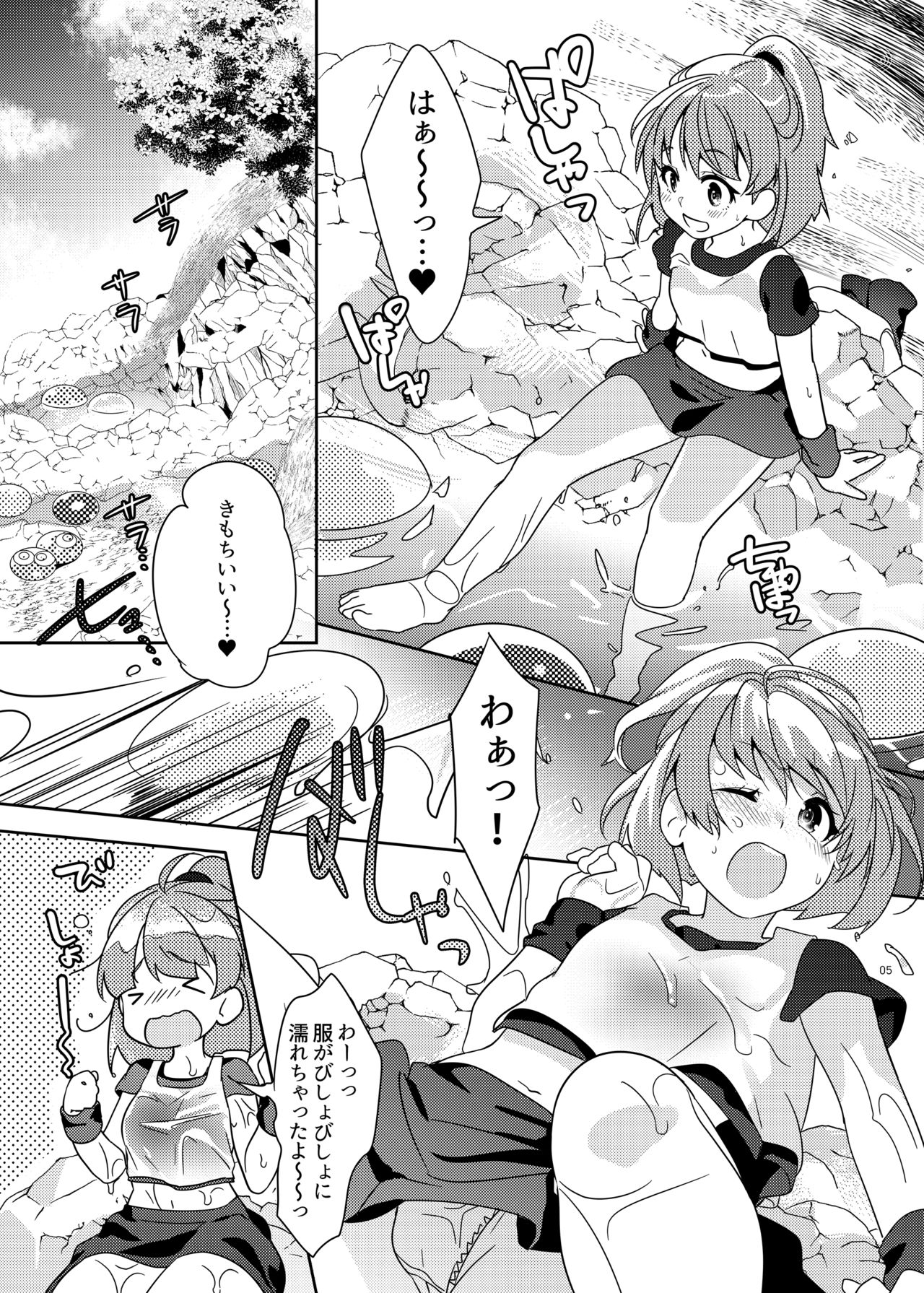 [Gekka no Neko (Oyuki)] Torotoro Trip Mix ORE (Puyo Puyo) [Digital] page 4 full