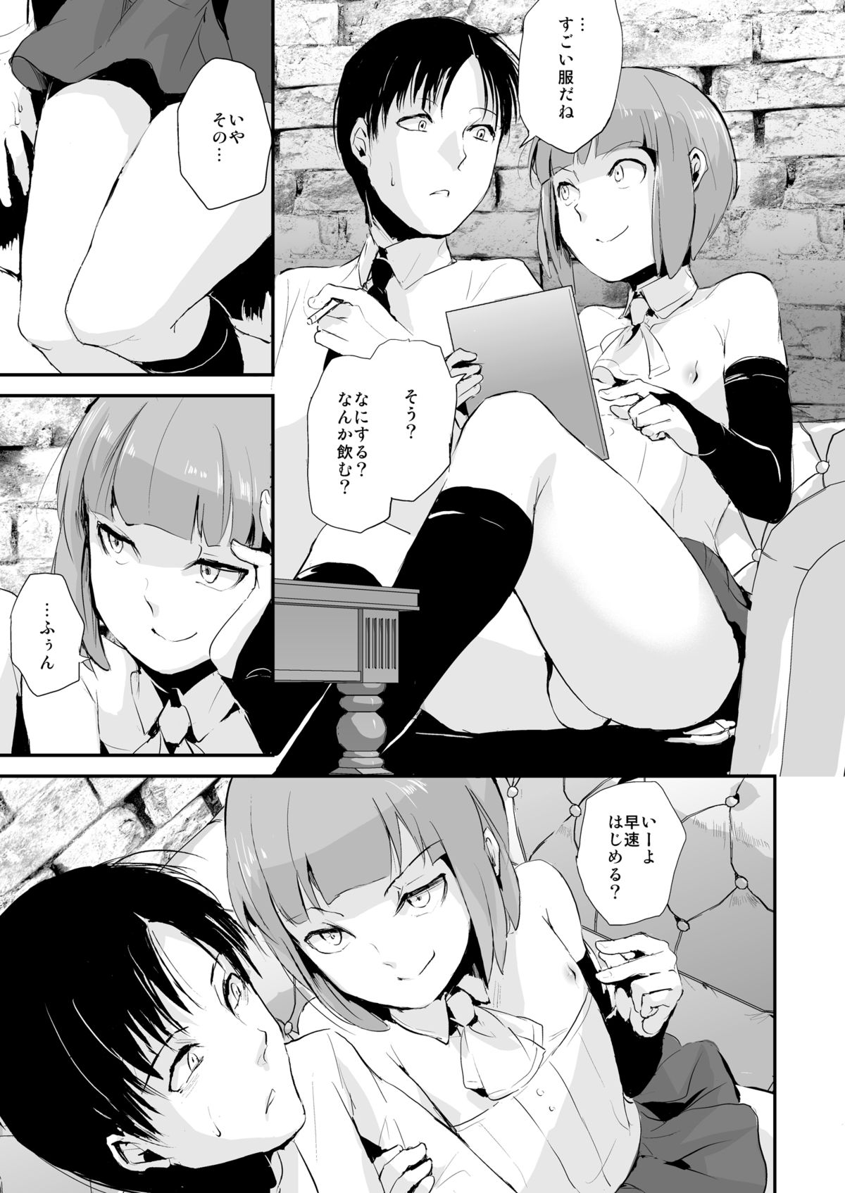 (C87) [Yadokugaeru (locon)] Yuugatou Club page 6 full