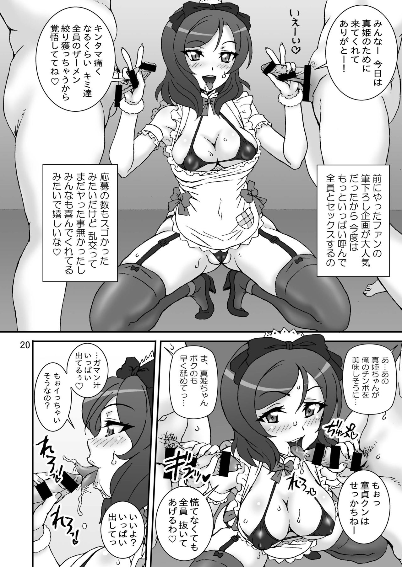 [Graf Zeppelin (Ta152)] Analic Angel (Love Live!) [Digital] page 20 full