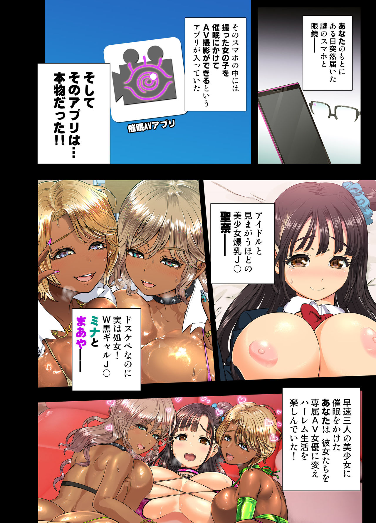 [Arsenothelus (Rebis)] Saimin AV Appli COMIC Dai 2-kan Alexis Hen [Digital] page 3 full