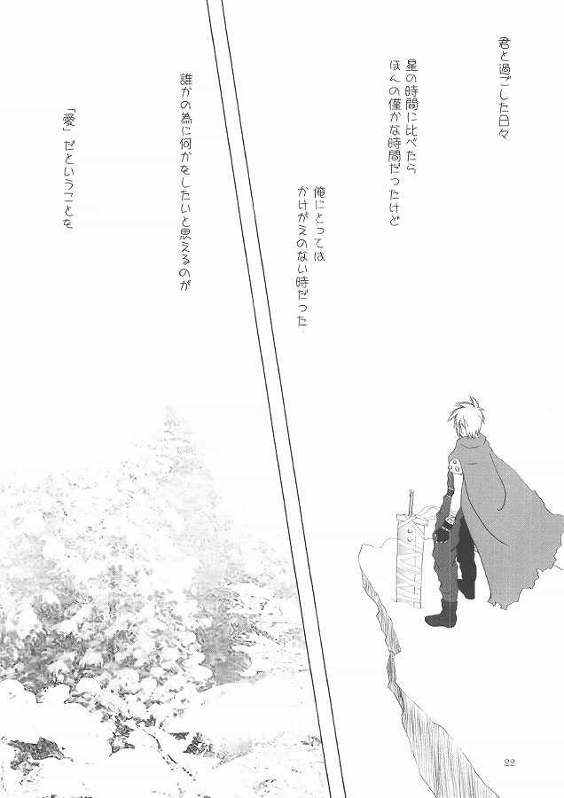 (C68) [HANAMARU MUGEN GYM (Hyoujun Mai)] KOIBUMI (Final Fantasy VII) page 21 full