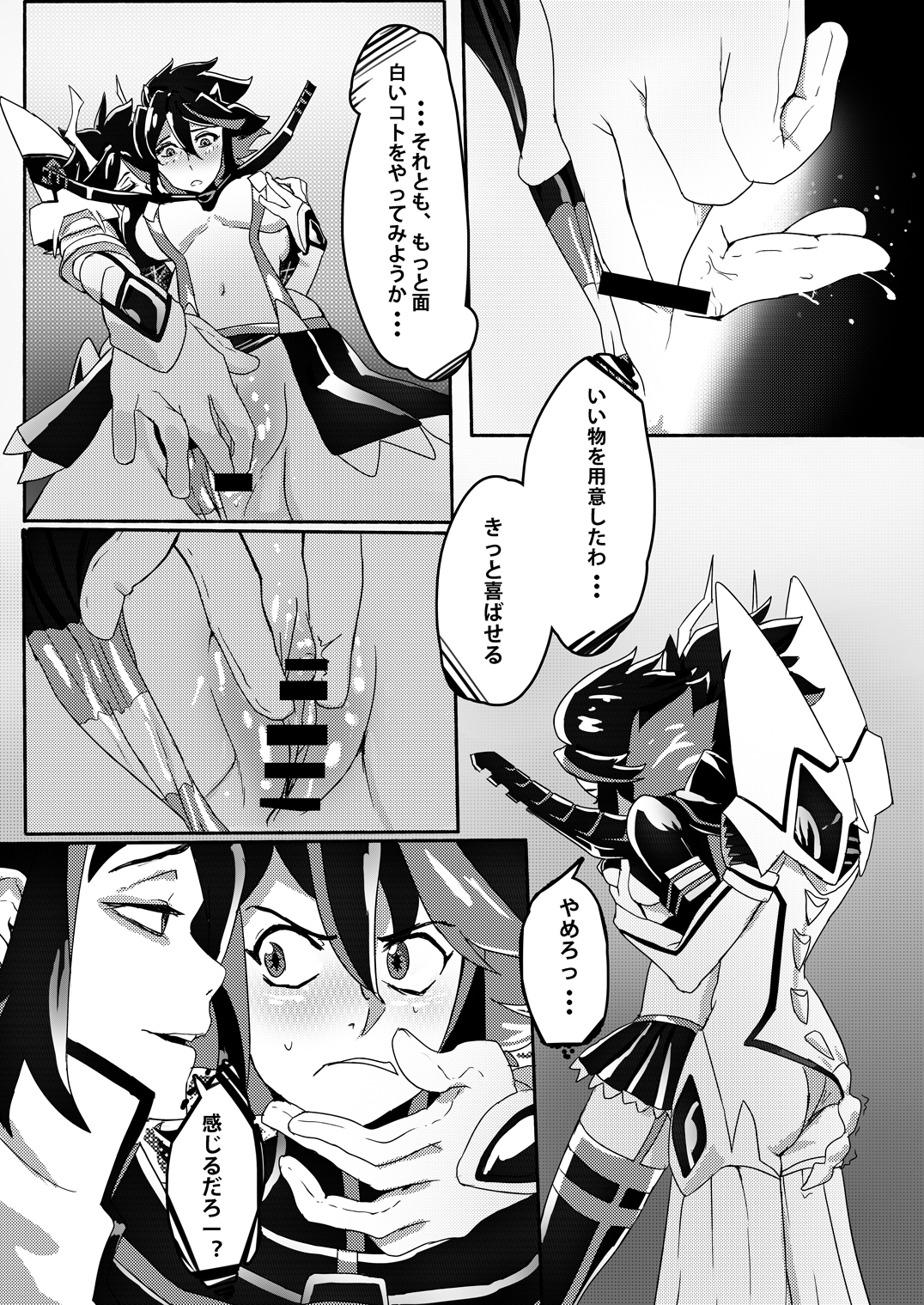 [Tsumi Kouryu-sho] Ryu Ryunyu (KILL la KILL) page 6 full